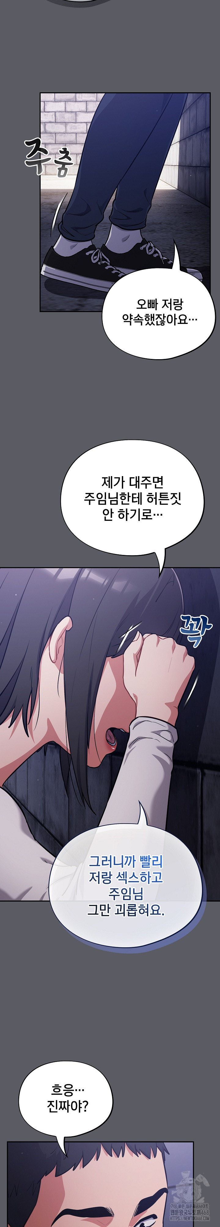 Stupid Virus Raw - Chapter 35 Page 6