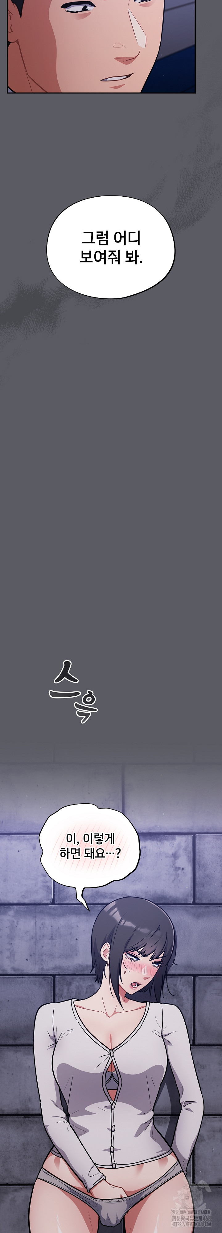 Stupid Virus Raw - Chapter 35 Page 7