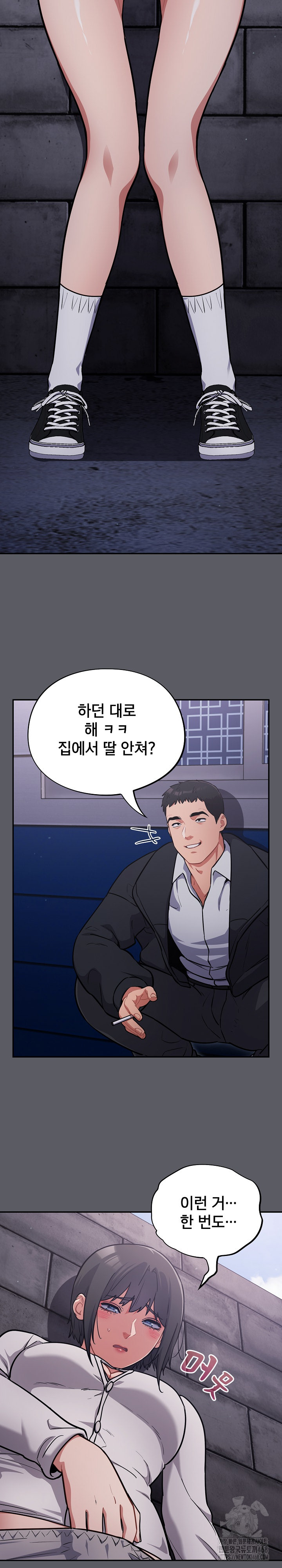 Stupid Virus Raw - Chapter 35 Page 8