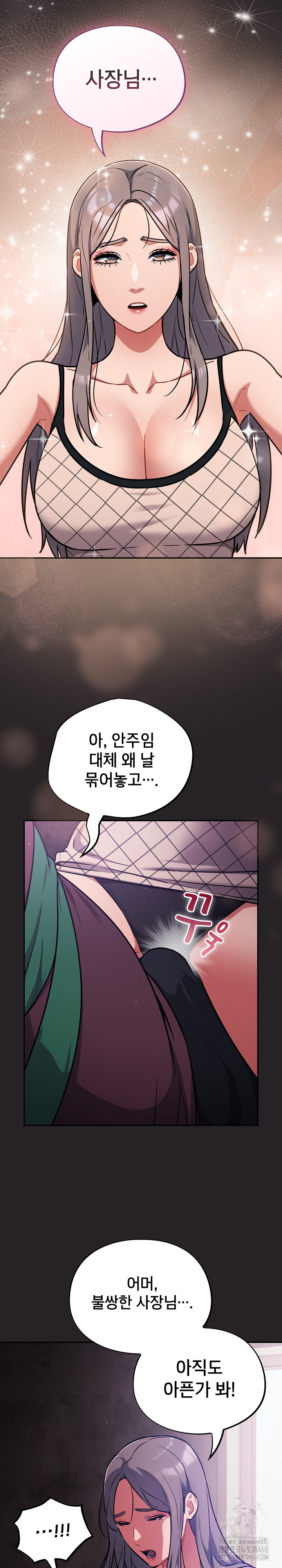 Stupid Virus Raw - Chapter 37 Page 10