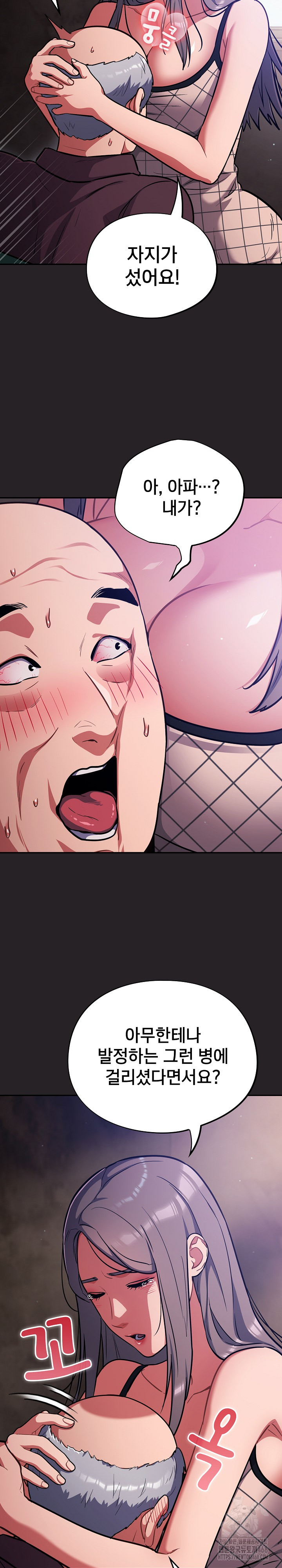 Stupid Virus Raw - Chapter 37 Page 11