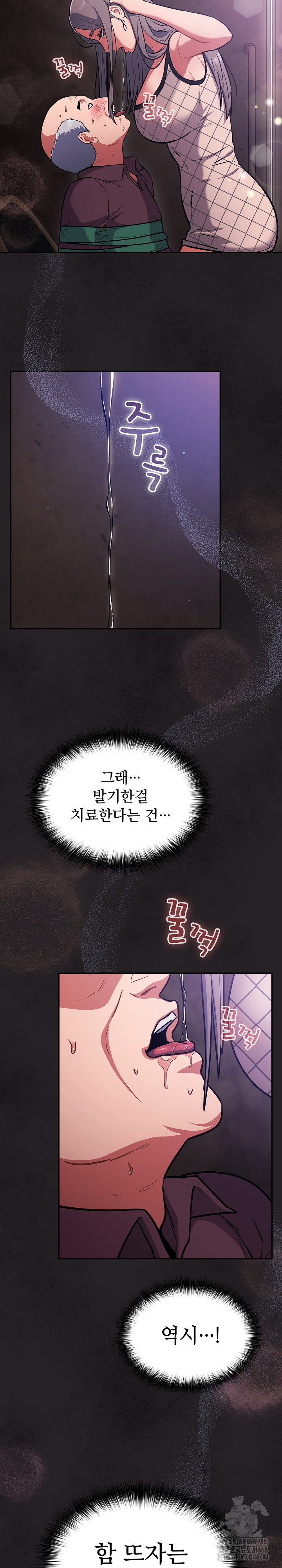 Stupid Virus Raw - Chapter 37 Page 14