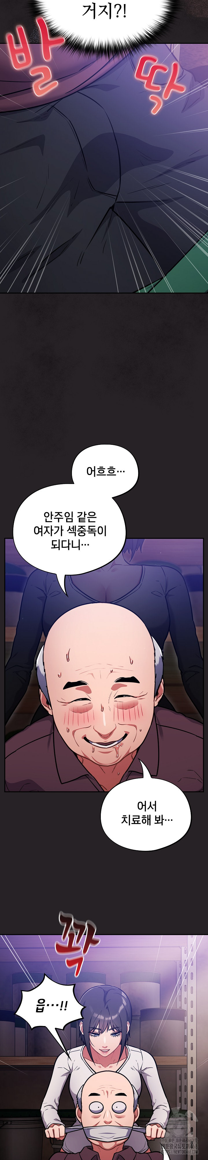 Stupid Virus Raw - Chapter 37 Page 15