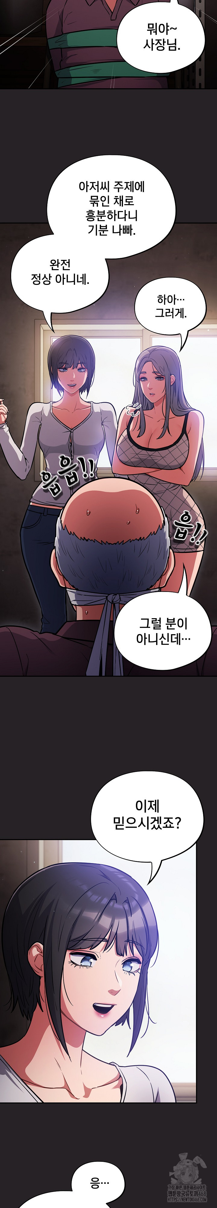 Stupid Virus Raw - Chapter 37 Page 16