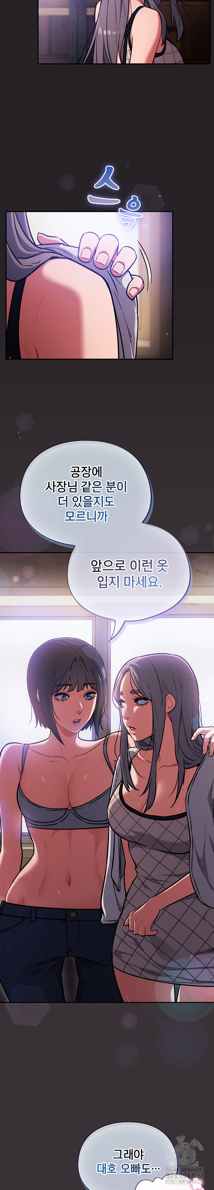 Stupid Virus Raw - Chapter 37 Page 19