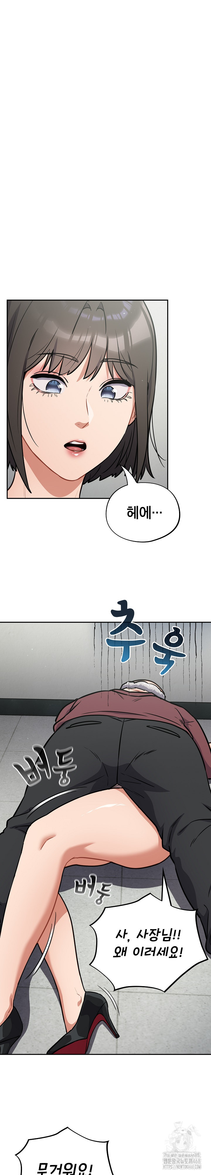 Stupid Virus Raw - Chapter 37 Page 2