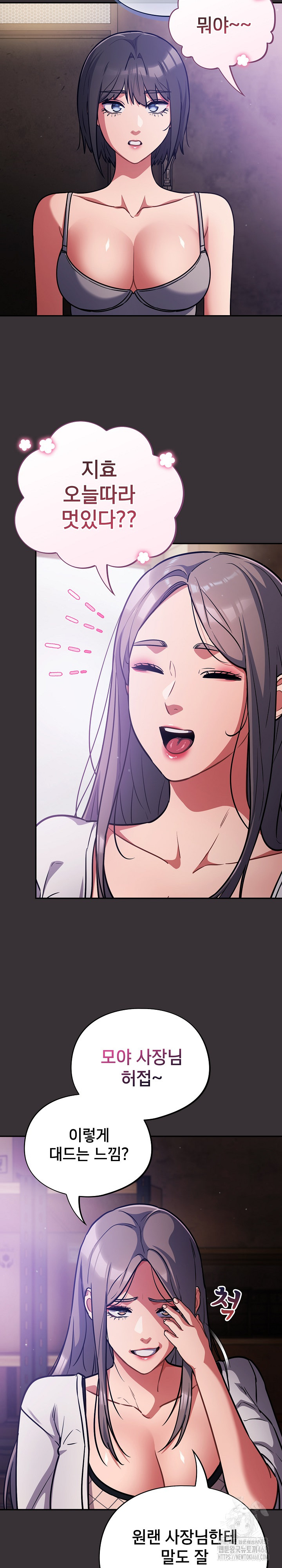 Stupid Virus Raw - Chapter 37 Page 20