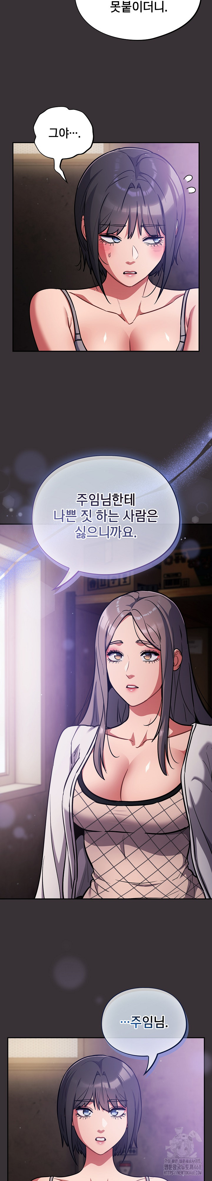 Stupid Virus Raw - Chapter 37 Page 21