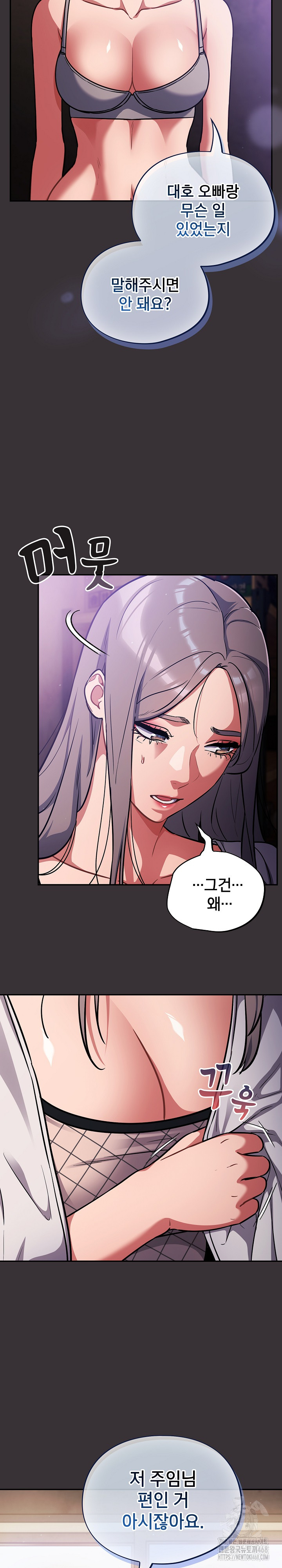 Stupid Virus Raw - Chapter 37 Page 22