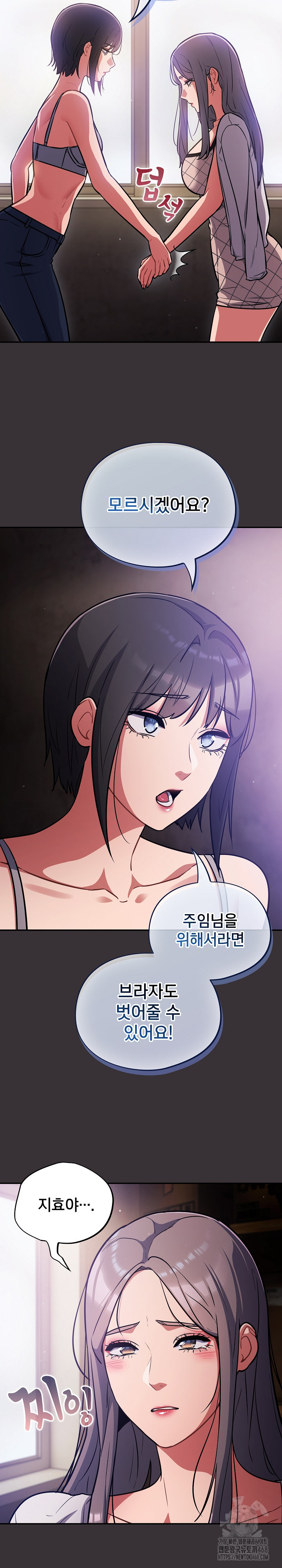 Stupid Virus Raw - Chapter 37 Page 23