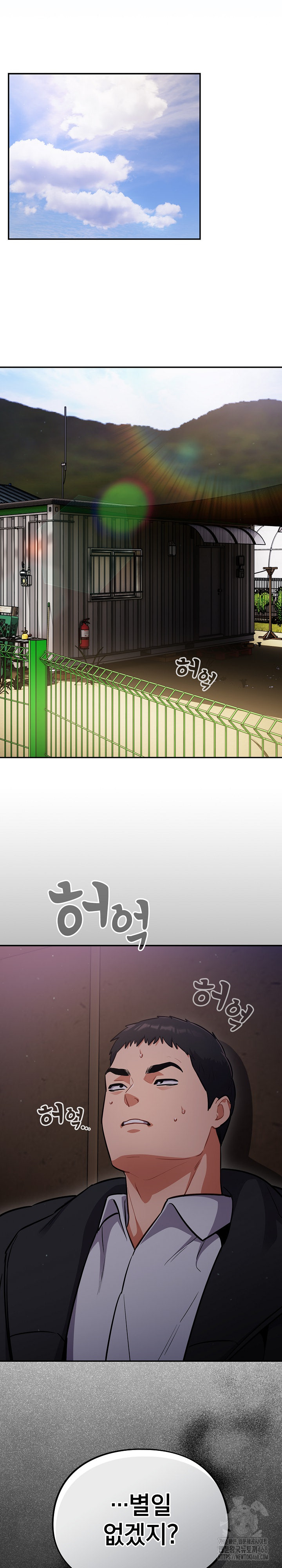 Stupid Virus Raw - Chapter 37 Page 25