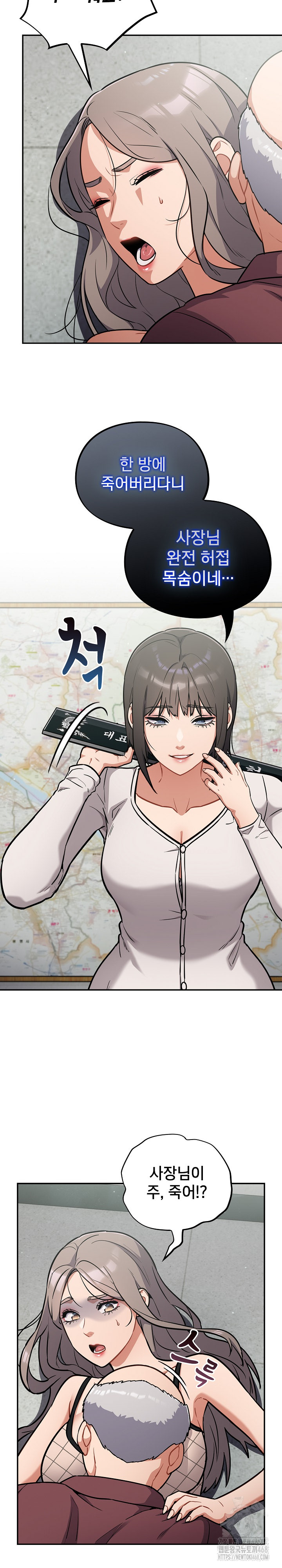 Stupid Virus Raw - Chapter 37 Page 3