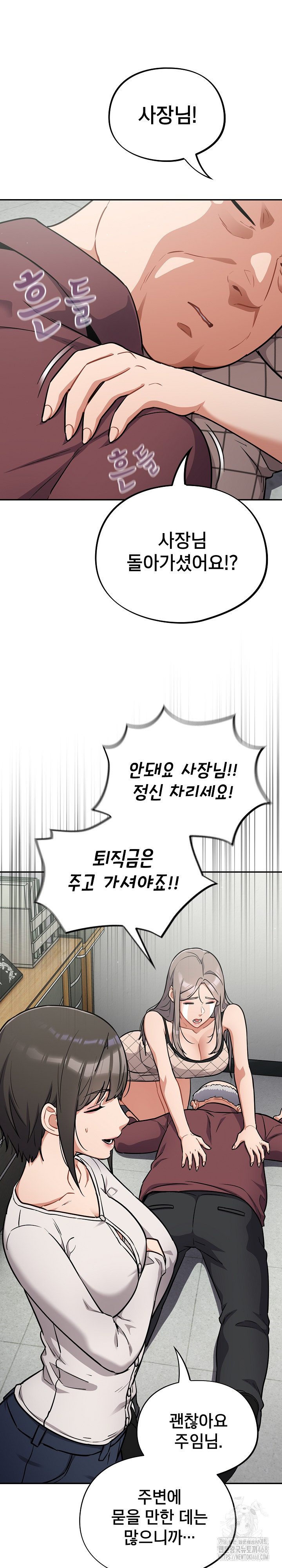 Stupid Virus Raw - Chapter 37 Page 4