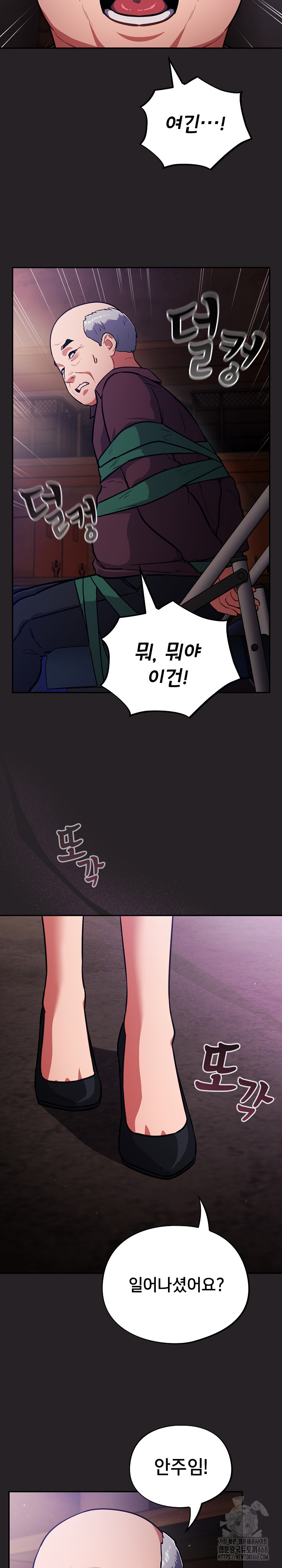 Stupid Virus Raw - Chapter 37 Page 7
