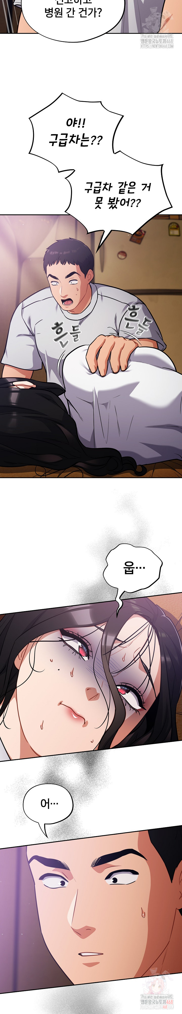 Stupid Virus Raw - Chapter 38 Page 14