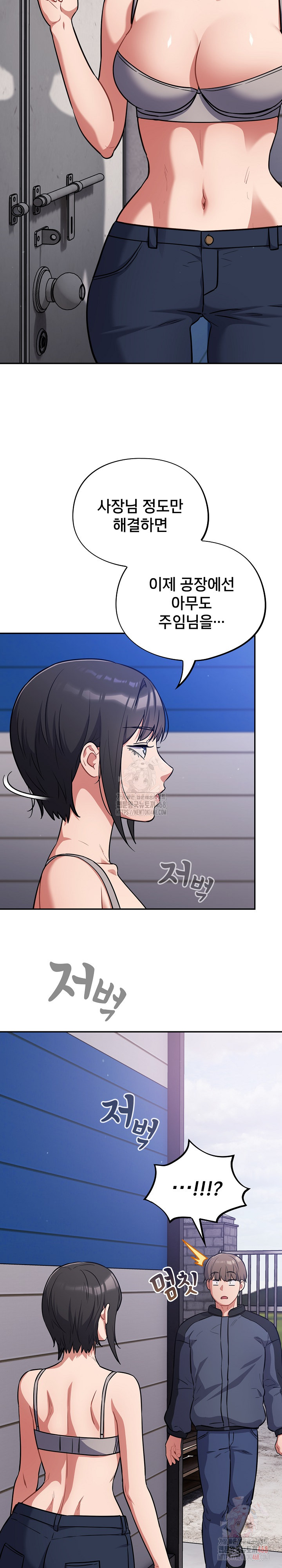 Stupid Virus Raw - Chapter 38 Page 17