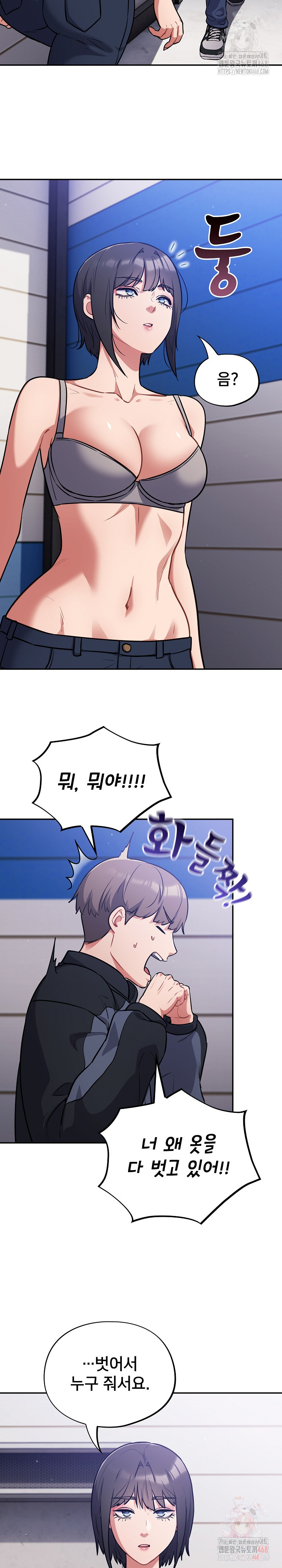 Stupid Virus Raw - Chapter 38 Page 18