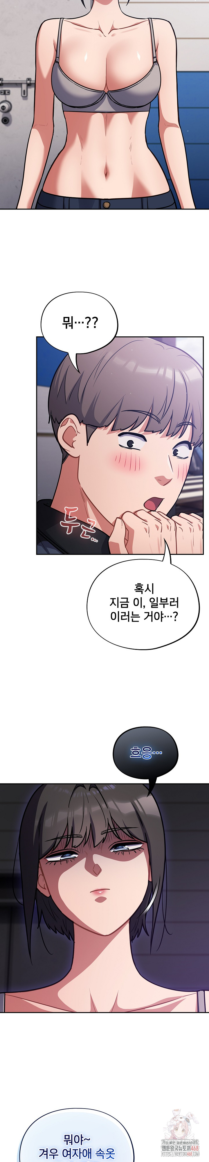 Stupid Virus Raw - Chapter 38 Page 19