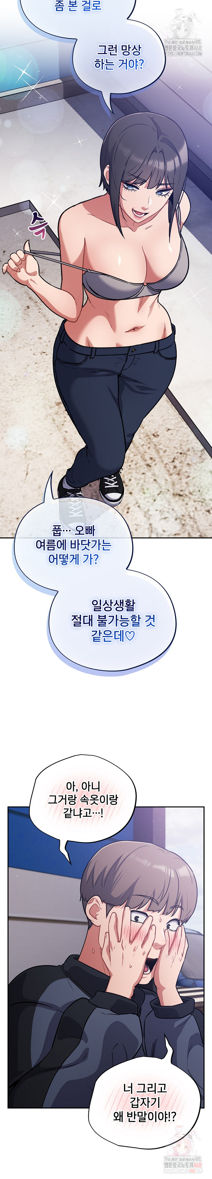 Stupid Virus Raw - Chapter 38 Page 20