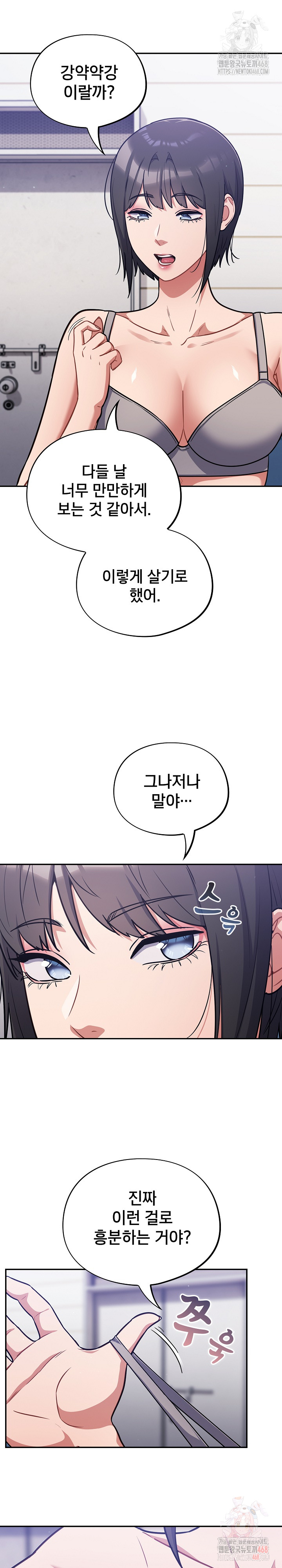 Stupid Virus Raw - Chapter 38 Page 21