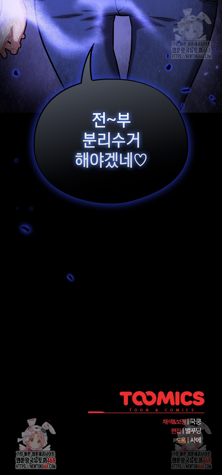 Stupid Virus Raw - Chapter 38 Page 26