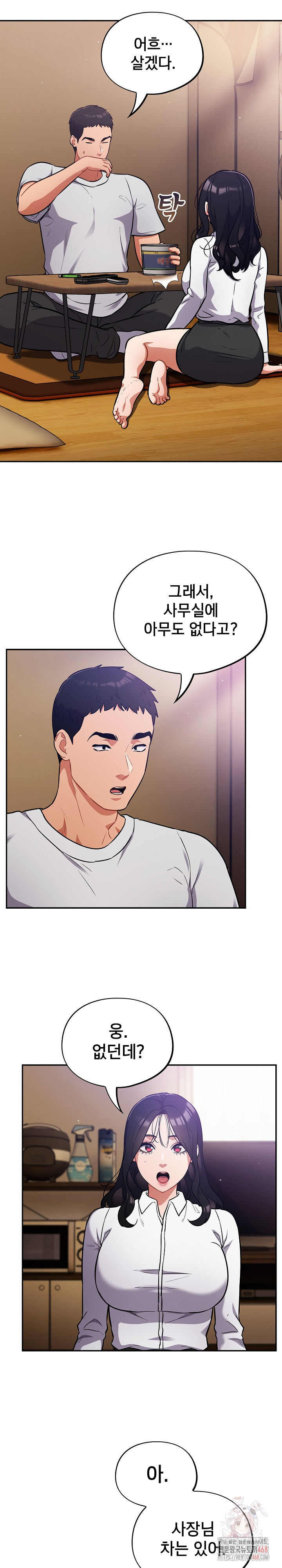 Stupid Virus Raw - Chapter 38 Page 3