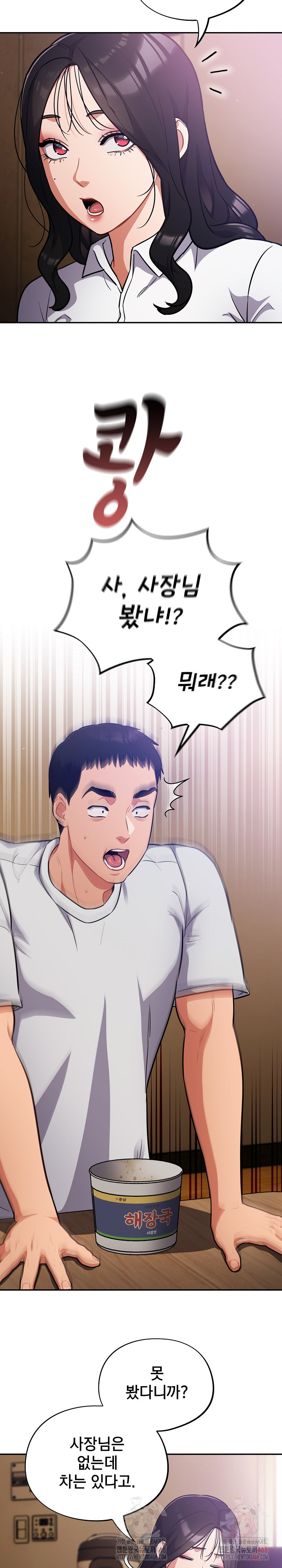 Stupid Virus Raw - Chapter 38 Page 4