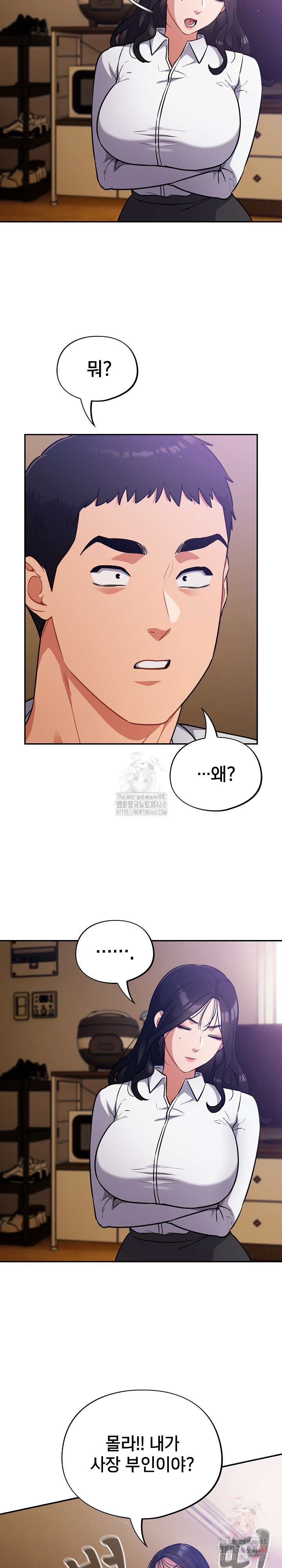 Stupid Virus Raw - Chapter 38 Page 5