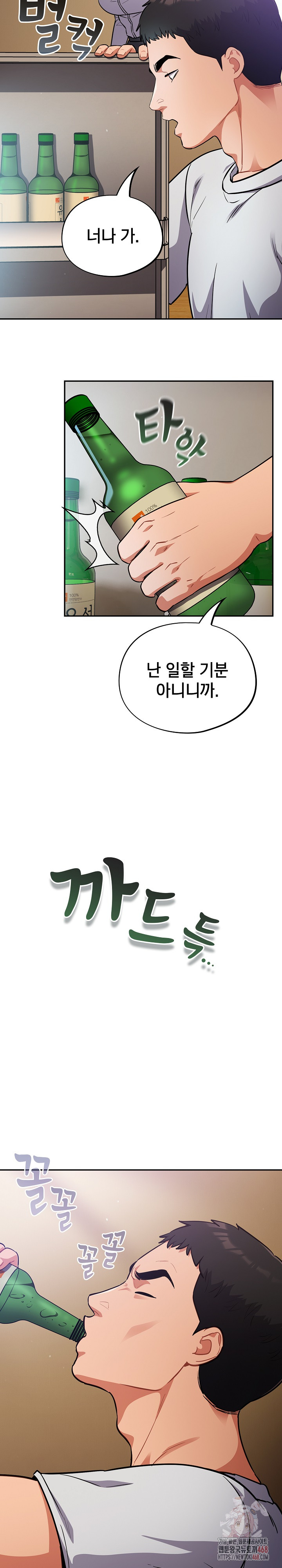 Stupid Virus Raw - Chapter 38 Page 7