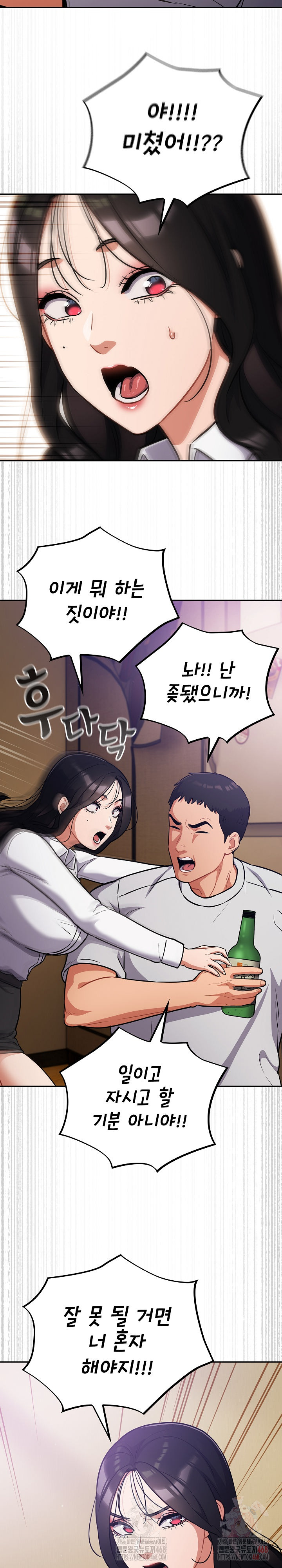 Stupid Virus Raw - Chapter 38 Page 8