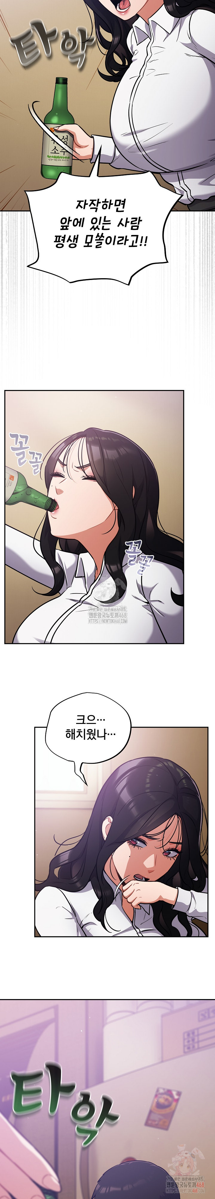 Stupid Virus Raw - Chapter 38 Page 9