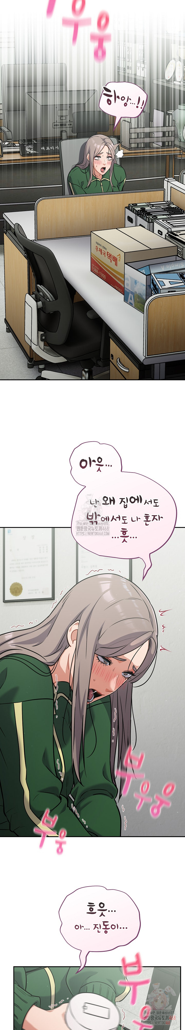 Stupid Virus Raw - Chapter 39 Page 11