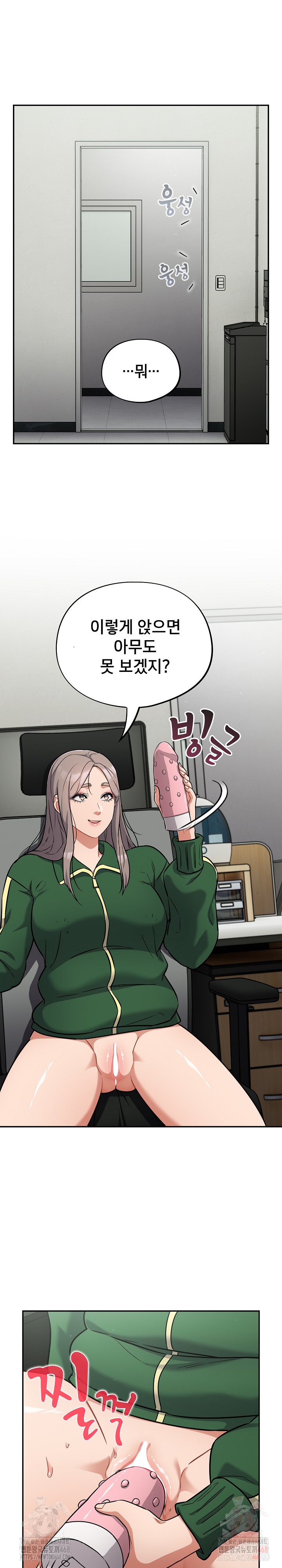 Stupid Virus Raw - Chapter 39 Page 15