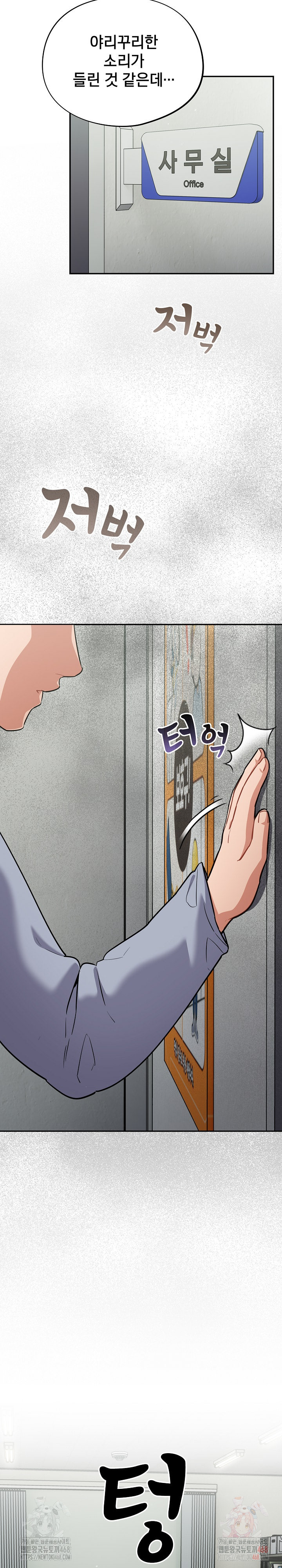 Stupid Virus Raw - Chapter 39 Page 19