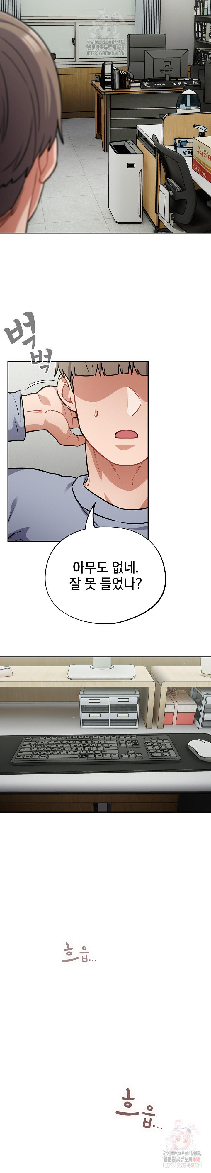 Stupid Virus Raw - Chapter 39 Page 20