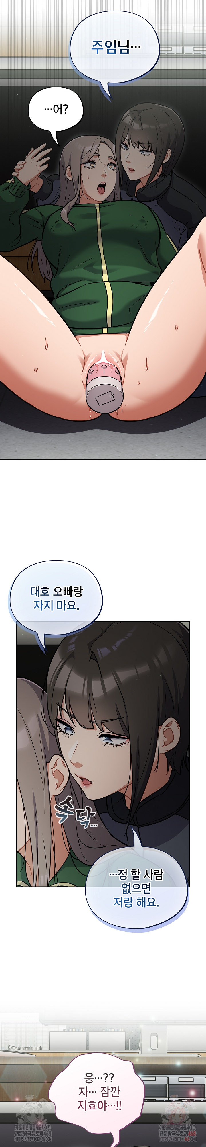 Stupid Virus Raw - Chapter 39 Page 24