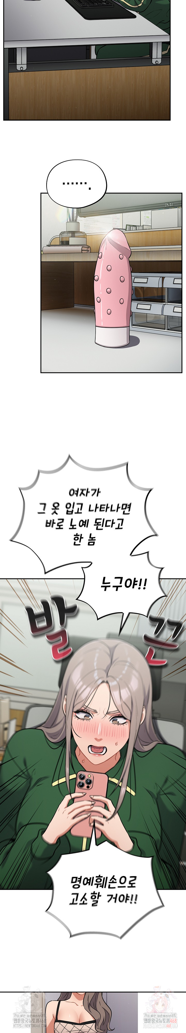 Stupid Virus Raw - Chapter 39 Page 4