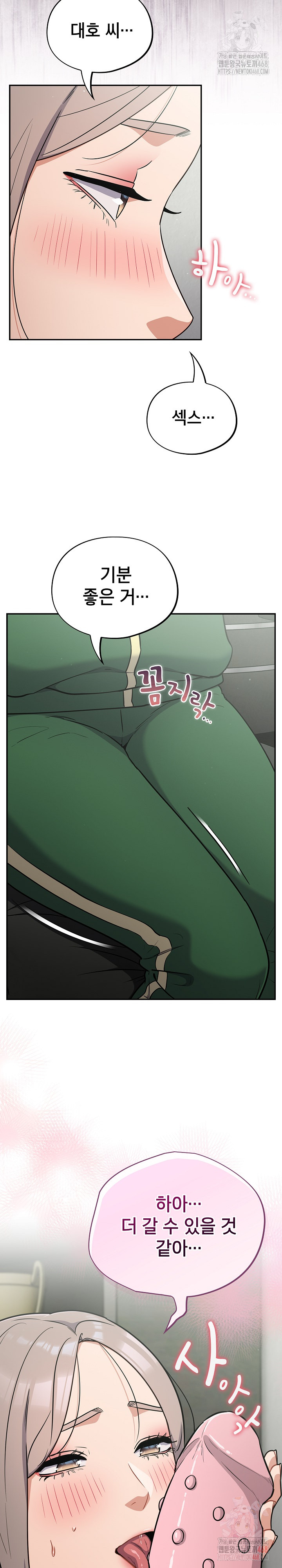 Stupid Virus Raw - Chapter 39 Page 9