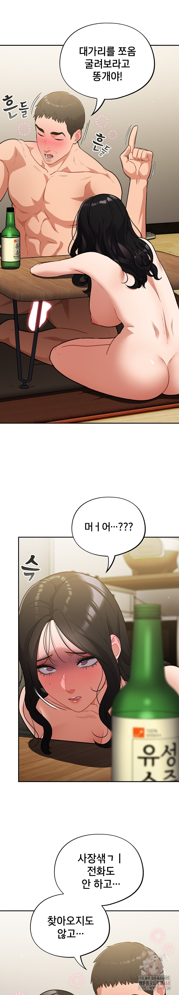 Stupid Virus Raw - Chapter 40 Page 14