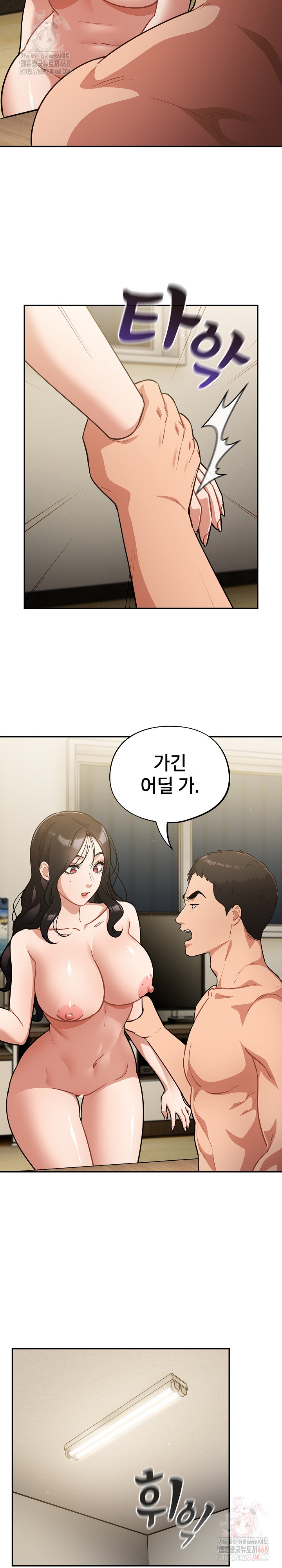 Stupid Virus Raw - Chapter 40 Page 19