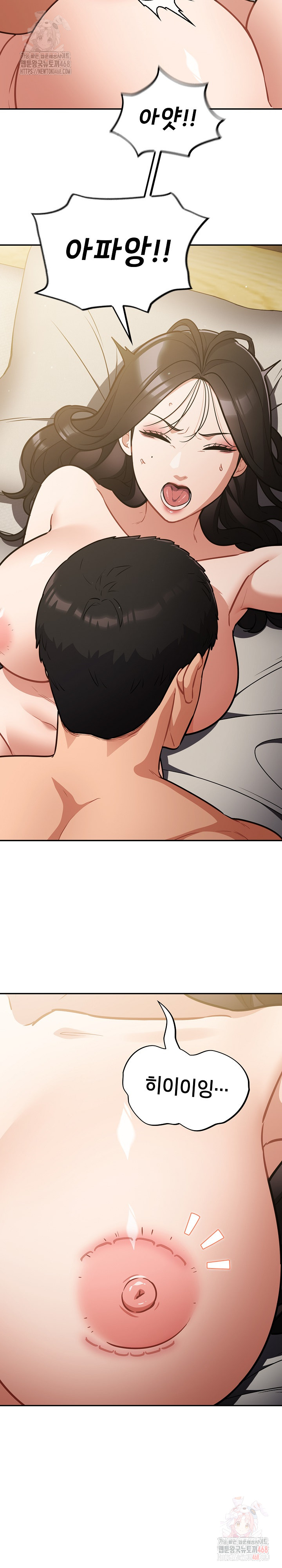 Stupid Virus Raw - Chapter 40 Page 24