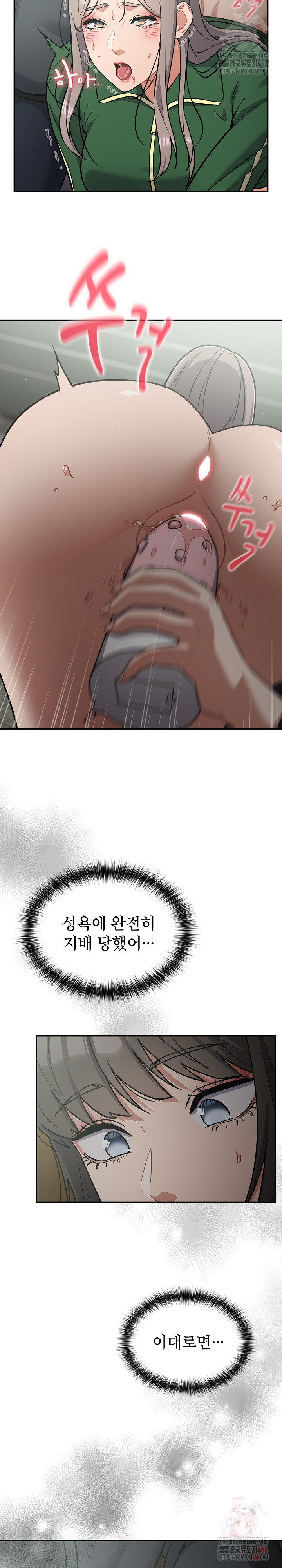 Stupid Virus Raw - Chapter 40 Page 5