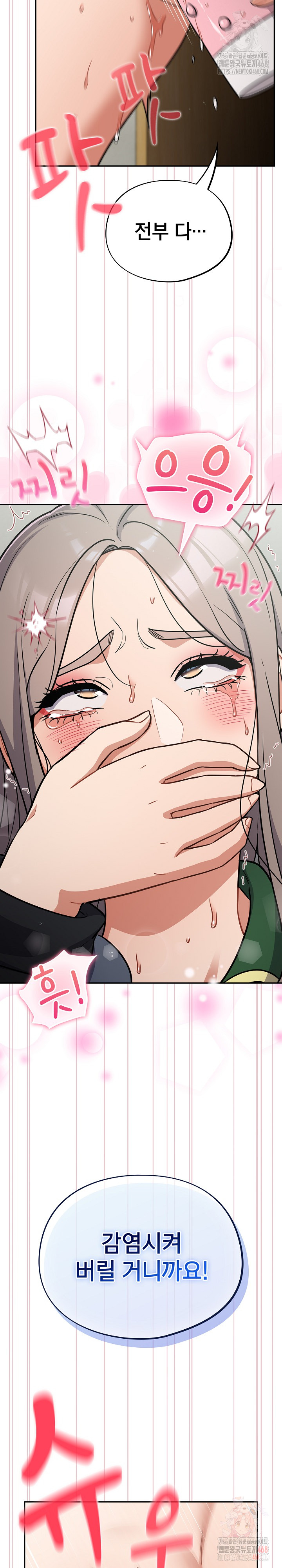 Stupid Virus Raw - Chapter 40 Page 9