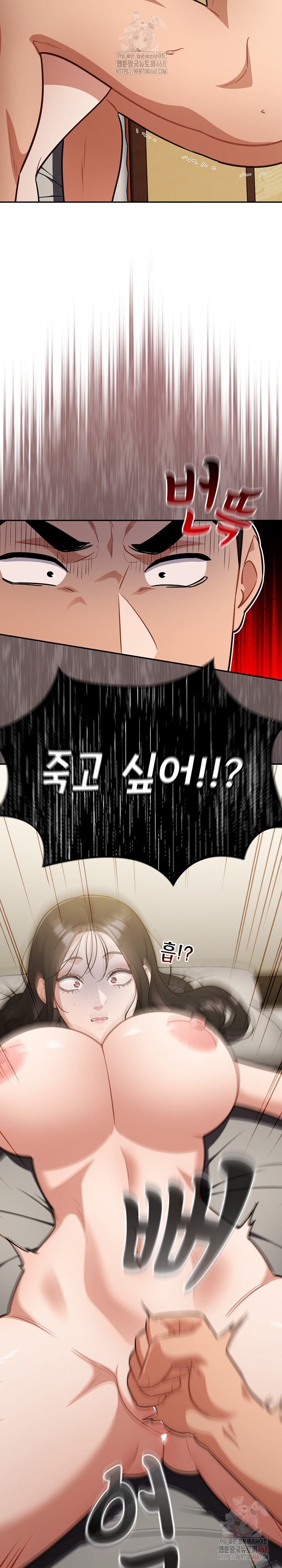 Stupid Virus Raw - Chapter 41 Page 10