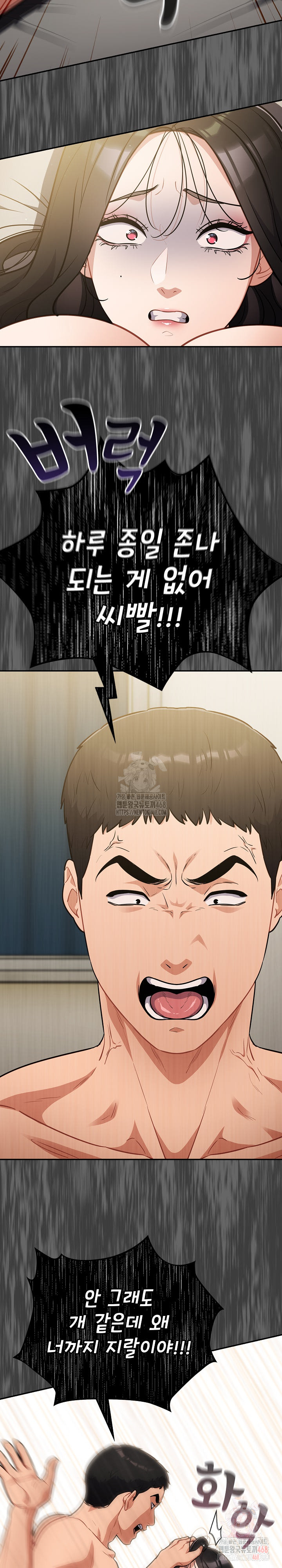 Stupid Virus Raw - Chapter 41 Page 11