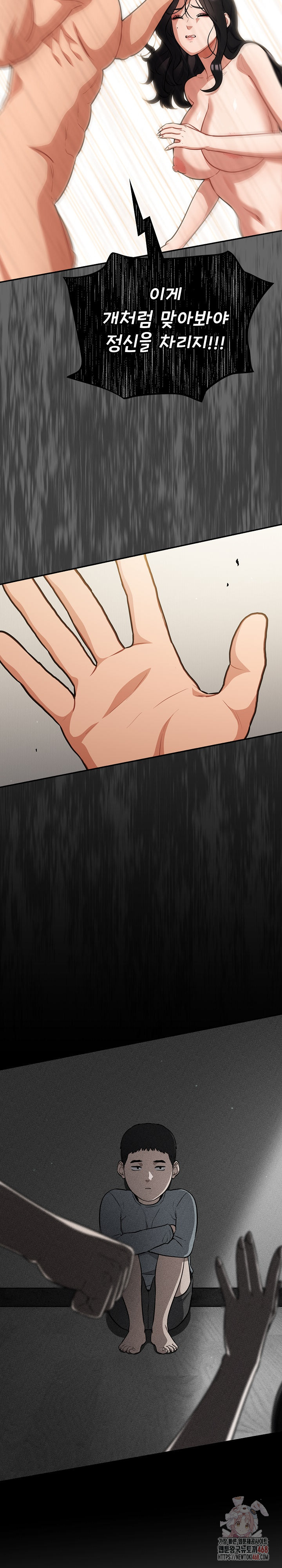 Stupid Virus Raw - Chapter 41 Page 12