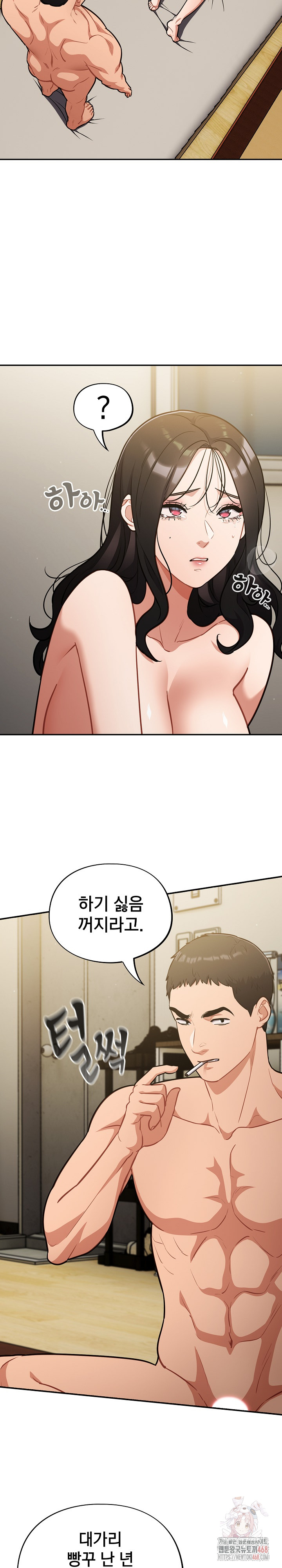 Stupid Virus Raw - Chapter 41 Page 15