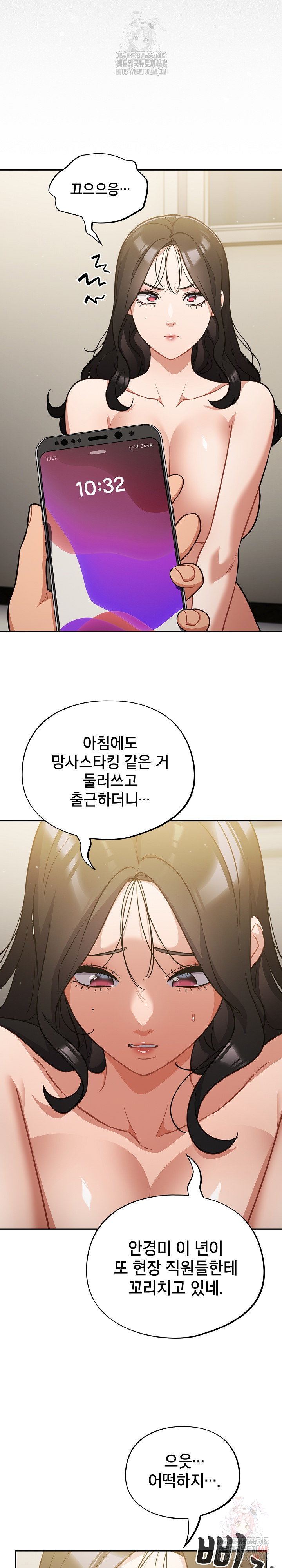 Stupid Virus Raw - Chapter 41 Page 21