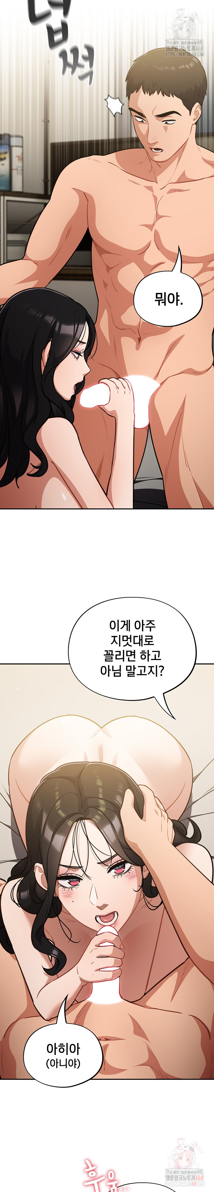 Stupid Virus Raw - Chapter 41 Page 23