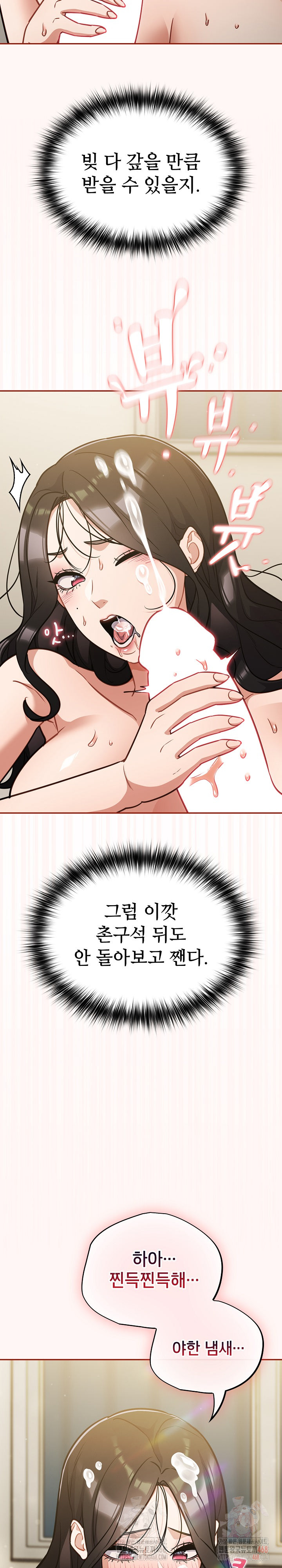 Stupid Virus Raw - Chapter 41 Page 29